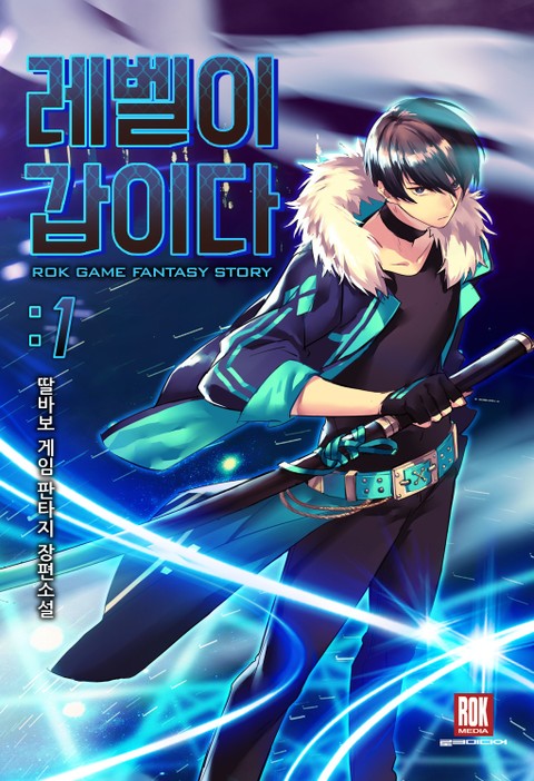 Komik My Level’s the Best Bahasa Indonesia - Baca Online Gratis
