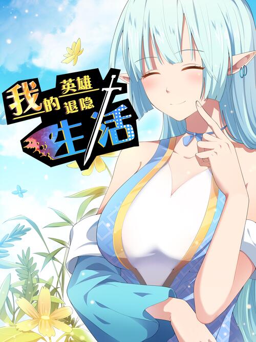 Komik My Life as the Retired Hero Bahasa Indonesia - Baca Online Gratis