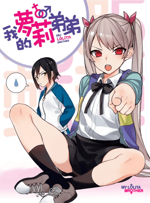 Komik My Lolita Brother Bahasa Indonesia - Baca Online Gratis