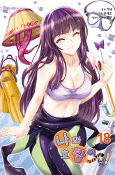 Komik My Love Tiger Preview Gambar 1