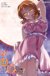 Komik My Love Tiger Preview Gambar 3