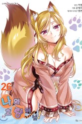 Komik My Love Tiger Preview Gambar 4