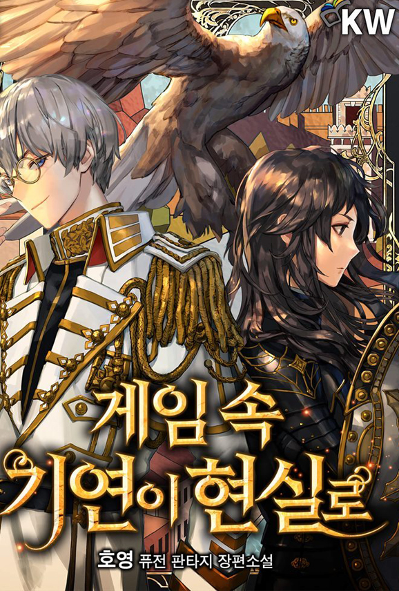 Komik My Lucky Encounter From the Game Turned Into Reality Bahasa Indonesia - Baca Online Gratis