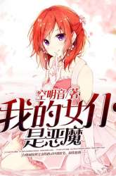 Komik My Maid is a Demon Preview Gambar 2