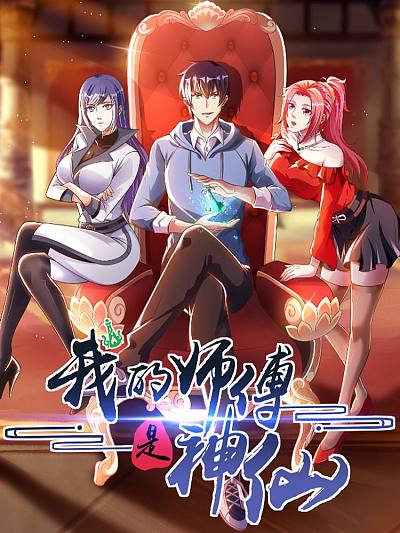 Komik My Master Is A God Bahasa Indonesia - Baca Online Gratis