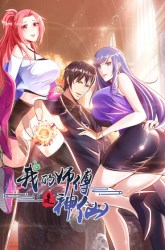 Komik My Master Is A God Preview Gambar 4