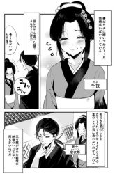 Komik My New Wife Is Forcing Herself to Smile Preview Gambar 1