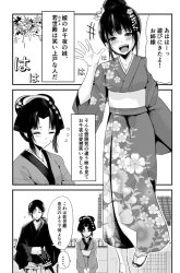 Komik My New Wife Is Forcing Herself to Smile Preview Gambar 4
