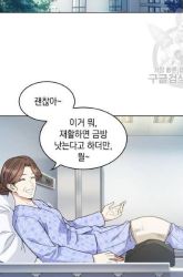 Komik My Office Noona’s Story Preview Gambar 2