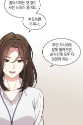 Komik My Office Noona’s Story Preview Gambar 4