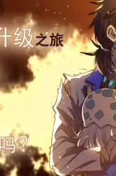 Komik My Path to Killing God in Otherworld Preview Gambar 1