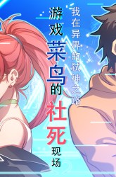 Komik My Path to Killing God in Otherworld Preview Gambar 2