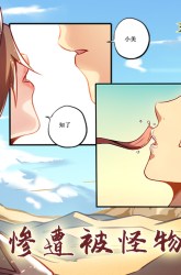 Komik My Path to Killing God in Otherworld Preview Gambar 3