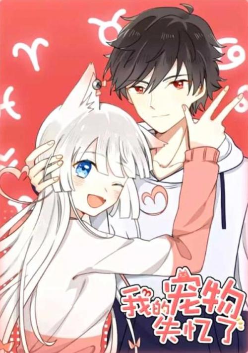 Komik My Pet Lost Her Memories Bahasa Indonesia - Baca Online Gratis