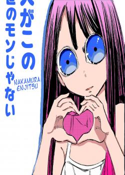 Komik My Roommate Isn’t From This World Bahasa Indonesia - Baca Online Gratis