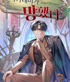 Baca  My Ruined Academy Life