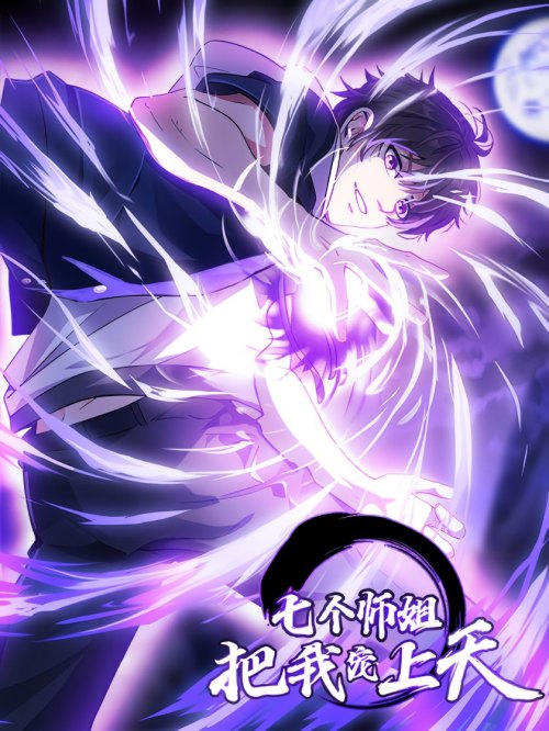 Komik My Seven Senior Sister Spoiled Me A Lot Bahasa Indonesia - Baca Online Gratis
