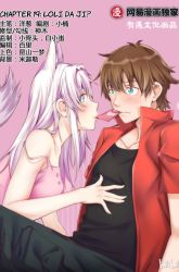 Komik My Wife Is A Fox Spirit Preview Gambar 1
