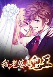 Komik My Wife is a Ghost Bahasa Indonesia - Baca Online Gratis