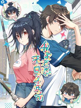 Komik My Wife Is From a Thousand Years Ago Bahasa Indonesia - Baca Online Gratis