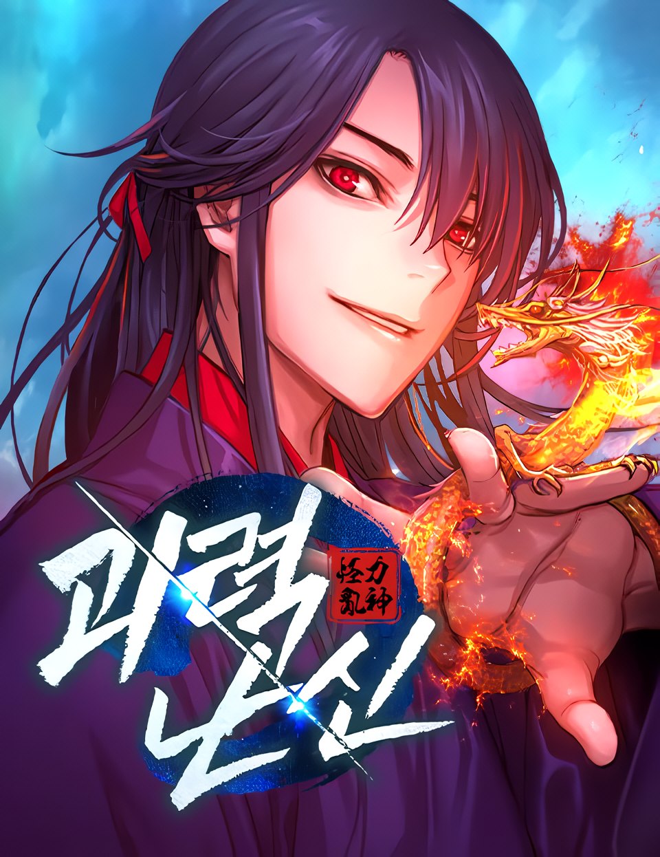Komik Myst, Might, Mayhem (Legend Of Heavenly Chaos Demon) Bahasa Indonesia - Baca Online Gratis