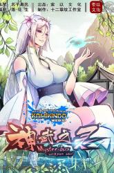 Komik Mysterious Weapon Soul Preview Gambar 1