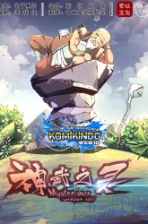 Komik Mysterious Weapon Soul Preview Gambar 2