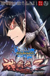 Komik Mysterious Weapon Soul Preview Gambar 4