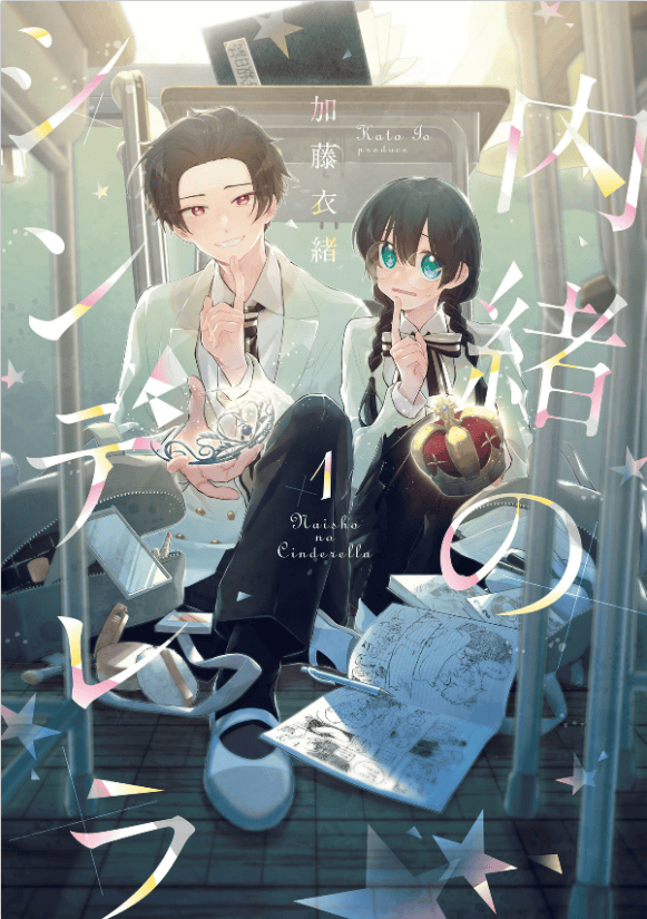 Sampul Naisho no Cinderella