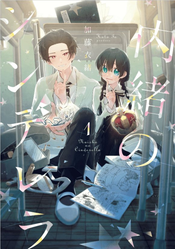 Komik Naisho no Cinderella Bahasa Indonesia - Baca Online Gratis