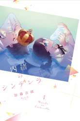 Komik Naisho no Cinderella Preview Gambar 4