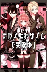 Komik Naka no Hito Genome [Jikkyouchuu] Preview Gambar 2