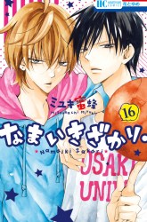 Komik Namaikizakari. Preview Gambar 1