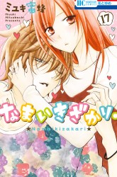 Komik Namaikizakari. Preview Gambar 2