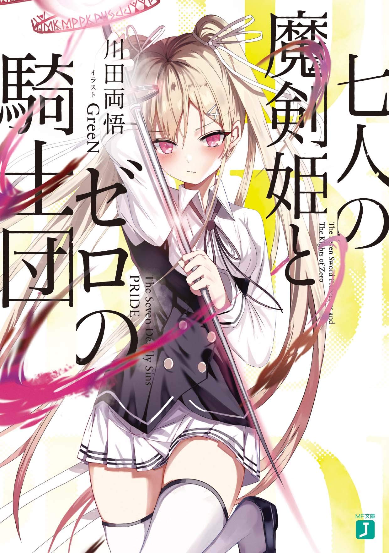 Komik Nana Seiken to Maken no Hime Bahasa Indonesia - Baca Online Gratis