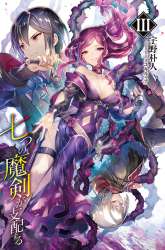 Komik Nanatsu no Maken ga Shihai suru Preview Gambar 3
