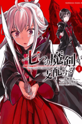 Komik Nanatsu no Maken ga Shihai suru Preview Gambar 4