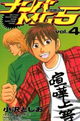 Komik Nanba MG5 Preview Gambar 1