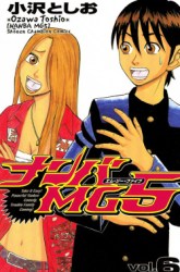 Komik Nanba MG5 Preview Gambar 3