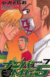 Komik Nanba MG5 Preview Gambar 4