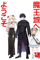 Komik Nankoufuraku no Maoujou e Youkoso Preview Gambar 3