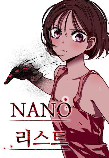 Komik Nano List Bahasa Indonesia - Baca Online Gratis