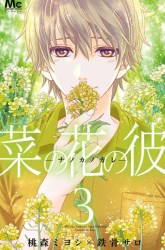 Komik Nanoka no Kare Preview Gambar 3
