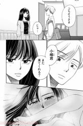Komik Naraku no Futari Preview Gambar 1