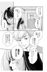 Komik Naraku no Futari Preview Gambar 2