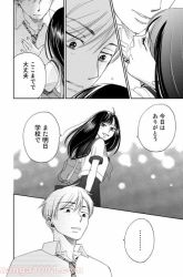 Komik Naraku no Futari Preview Gambar 3