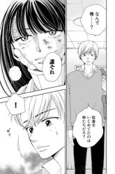 Komik Naraku no Futari Preview Gambar 4