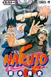 Komik Naruto Preview Gambar 1