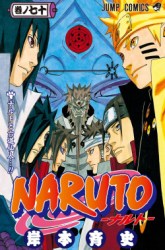 Komik Naruto Preview Gambar 2