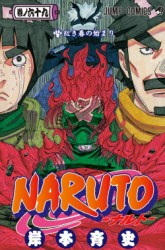 Komik Naruto Preview Gambar 3